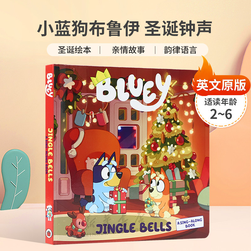 英文原版Bluey: Jingle Bells小蓝狗布鲁伊 圣诞钟声小蓝狗布鲁伊探索世界圣诞绘本 亲情故事 韵律语言纸板绘本2-6岁