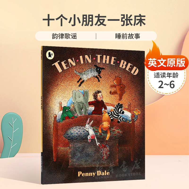 英文原版Ten in the Bed十个小朋友一张床可爱插图趣味故事书韵律歌谣Walker Books平装绘本睡前故事2-6岁