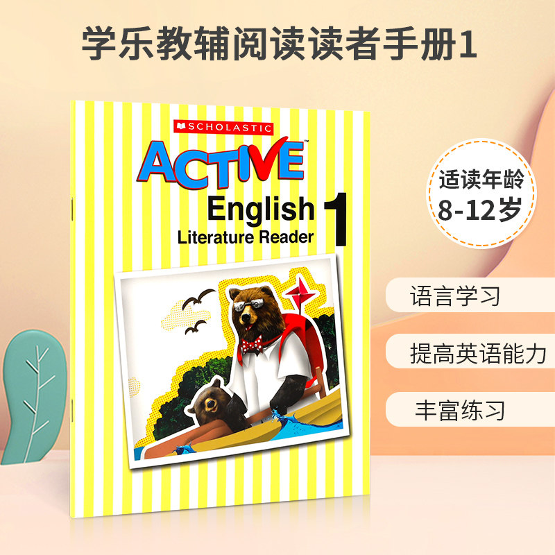 英文原版 Scholastic Active English Literature Reader 1 学乐教辅阅读读者手册1 英文原版英语学习练习册 儿童亲子益智绘本