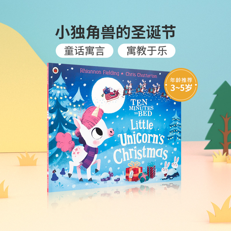 预售英文原版Ten Minutes to Bed: Little Unicorn's Christmas小独角兽的圣诞节3-5岁低幼儿童英语启蒙绘本宝宝睡前童话寓言故事