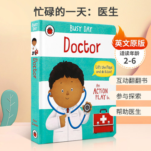 预售英文原版 Ladybird Busy Day: Doctor 忙碌的一天：医生 帮助医生照顾病人 2-6岁儿童启蒙职业主题 参与探索互动纸板翻翻书