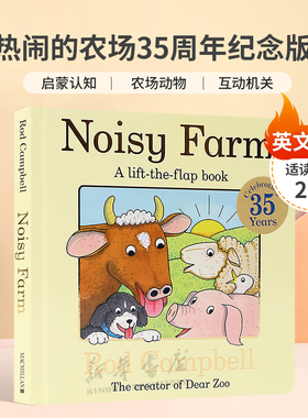 英文原版Noisy Farm热闹的农场35周年纪念版经典儿童英语启蒙绘本翻翻书启蒙认知 农场动物 互动机关纸板书翻翻书2-6岁