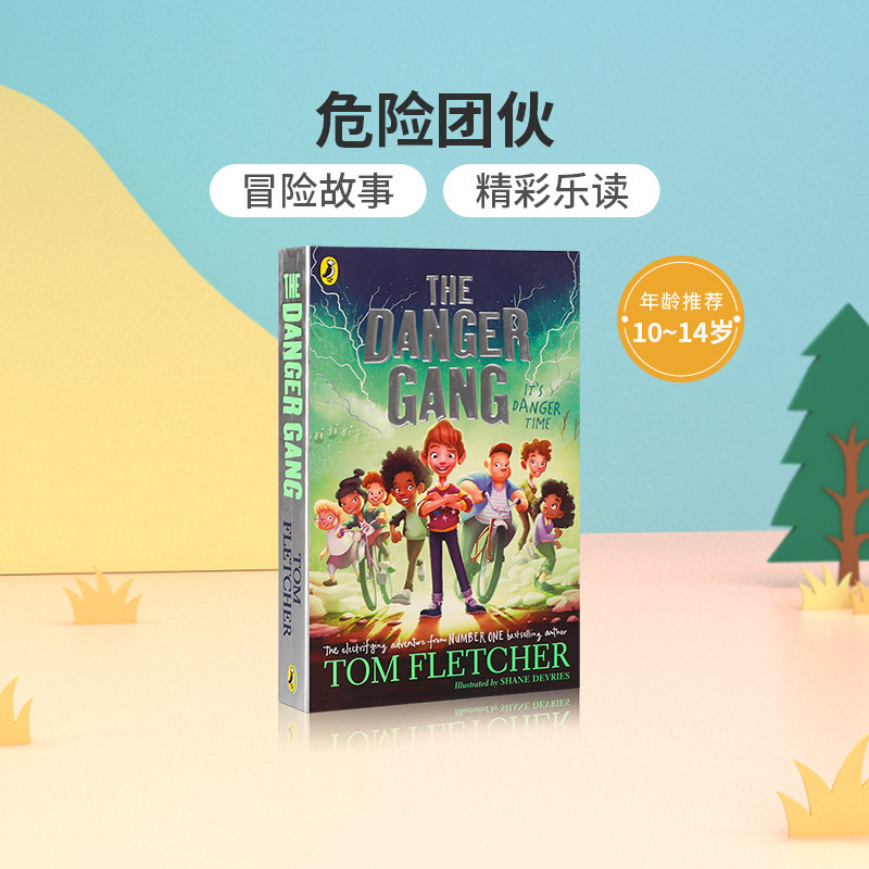 英文原版小说The Danger Gang 危险团伙 10-14岁中小学生英语课外阅读读物 儿童冒险故事情节小说故事书 平装 Puffin出版