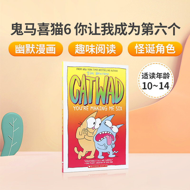 送音频英文原版Catwad鬼马喜猫#6你让我成为第六个You're Making Me Six两只猫搞笑的冒险故事儿童英语趣味阅读桥梁章节漫画书