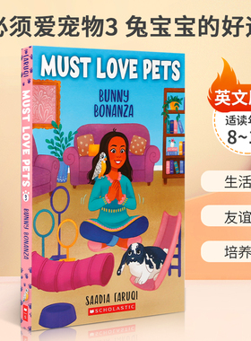 英文原版 Must Love Pets #3 Bunny Bonanza 必须爱宠物3 兔宝宝的好运 8-12岁青少年儿童课外阅读进阶读物章节小说平装
