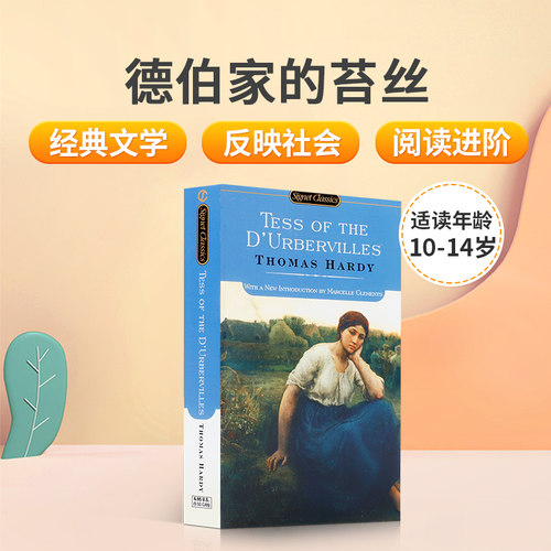 文学经典 反映社会 阅读进阶