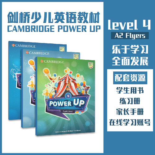 【 正版送在线音频】剑桥国际少儿英语考试教材power up4级别Starters教师用书starter课程Movers非app电子版无录播课powerup