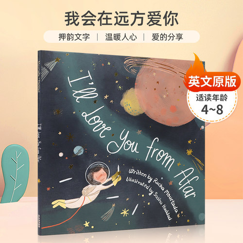 押韵文字 温暖人心 爱的分享