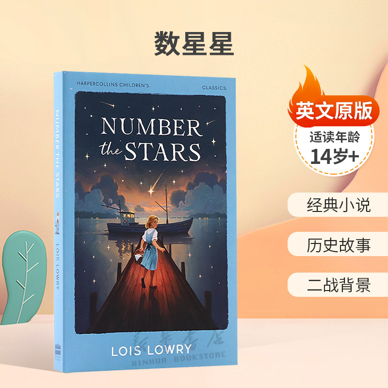 英文原版HarperCollins Children’s Classics: Number the Stars数星星纽伯瑞金奖经典小说 历史故事 二战背景14岁+ 书籍/杂志/报纸 儿童读物原版书 原图主图