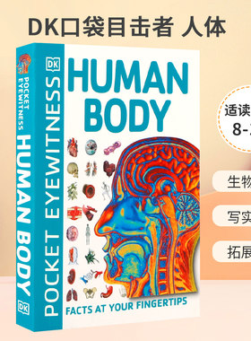 英文原版 Pocket Eyewitness Human Body DK口袋目击者 人体 了解你的身体是如何工作的 8-12岁少年儿童科普百科STEAM读物