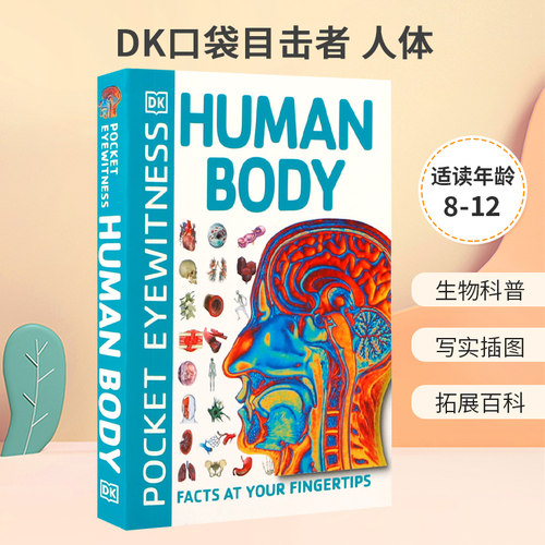 生物科普 写实插图 拓展百科