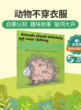 【送音频】英文原版绘本Animals Should Definitely Not Wear Clothing 动物不穿衣服 吴敏兰 张湘君推荐 入门启蒙 英语图画书