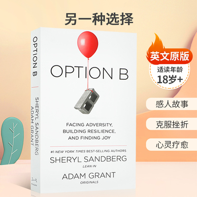 英文原版进口Option B 另一种选择 面对逆境建立韧性并寻求快乐 感人故事 克服挫折 心灵疗愈平装高阶读物心理成功学 18岁+