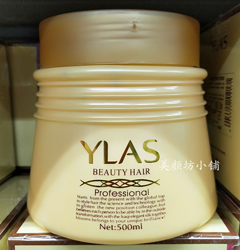 YLAS伊娜丝深层柔顺护理焗油500ML发膜修复滋养倒膜免蒸发膜包邮