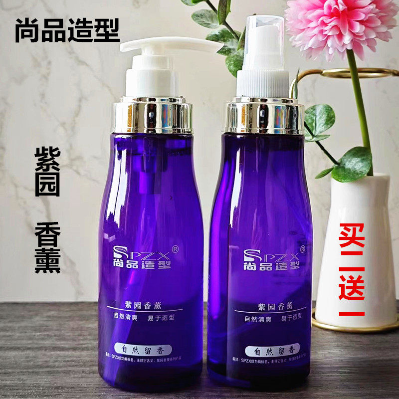 尚品造型紫园香薰闪亮保湿啫喱水