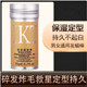 恋尚康体IKT保湿 塑型棒动感膏碎发整理膏小碎发防毛躁神器发蜡棒