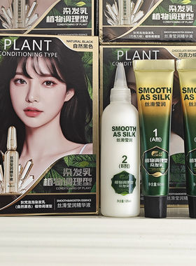 凯维斯狄梵植物调理染发膏植物时尚流行色黑茶色不伤发自己在家染