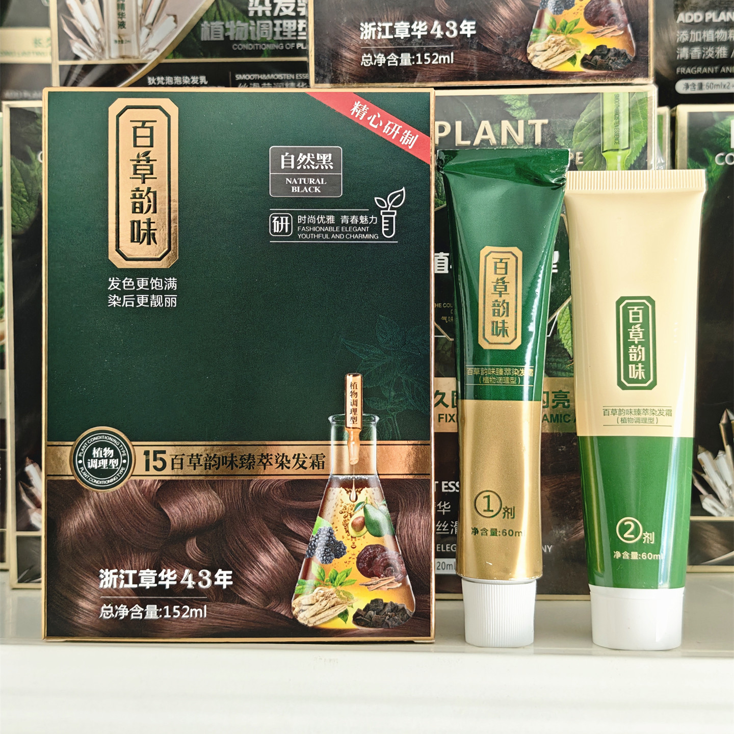 章华百草韵味无过敏染发剂15味中草药健康草本植物无刺激防敏正品