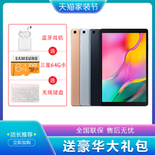 超高性价比 Samsung/三星 Galaxy Tab A T510 10.1 三星平板电脑安卓 智能平板电脑 二合一吃鸡王者荣耀PAD