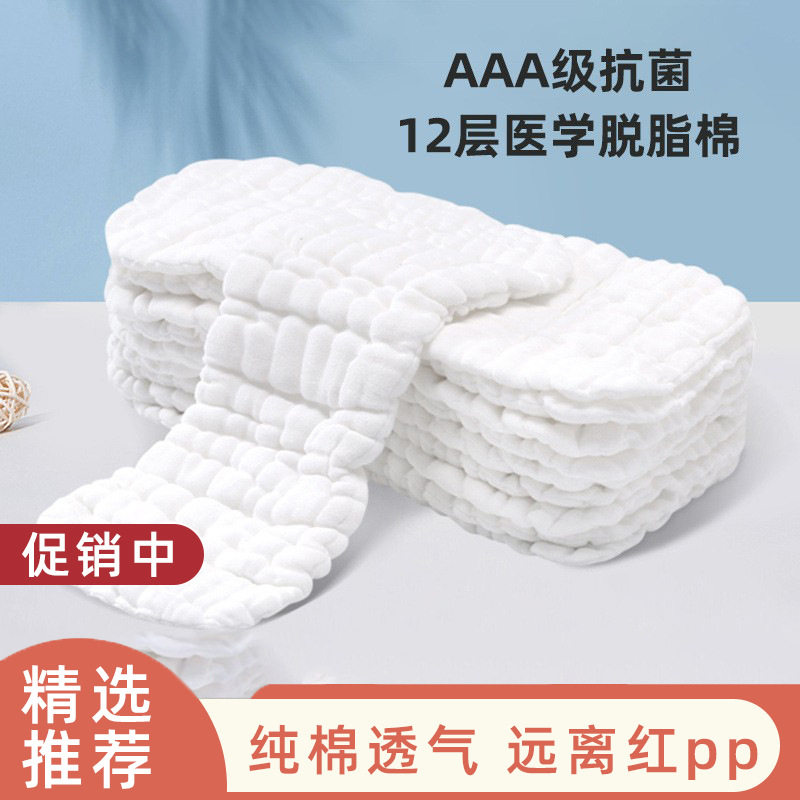 新生婴幼儿宝宝水可洗纱布尿布加厚12层吸水全棉尿片起泡纯棉透气