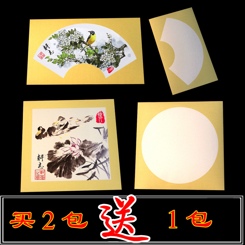 【已装裱空白卡纸】小丫宣纸 镜片纸 国画卡纸 生宣 熟宣纸 扇面 扇形 圆形 卡纸宣卡软卡 生宣纸卡纸 硬卡纸