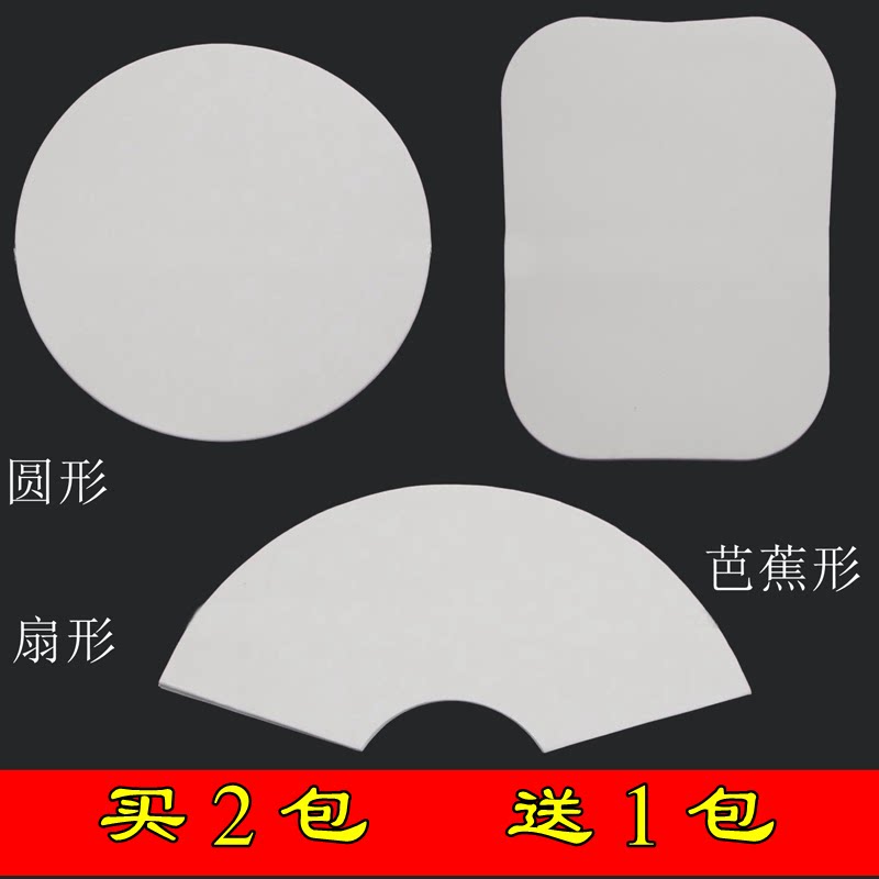 【小丫宣纸】扇形宣纸书法专用纸圆形生宣纸熟宣纸书法作品纸空白加厚夹宣纸国画扇面圆形宣纸画芯宣纸团扇纸
