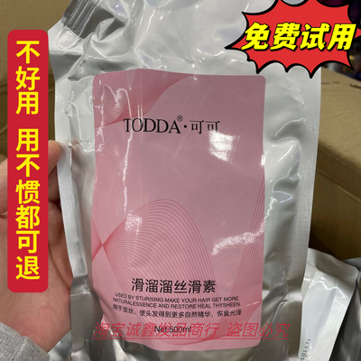 欧凡水溶性蛋白滑溜溜护发素