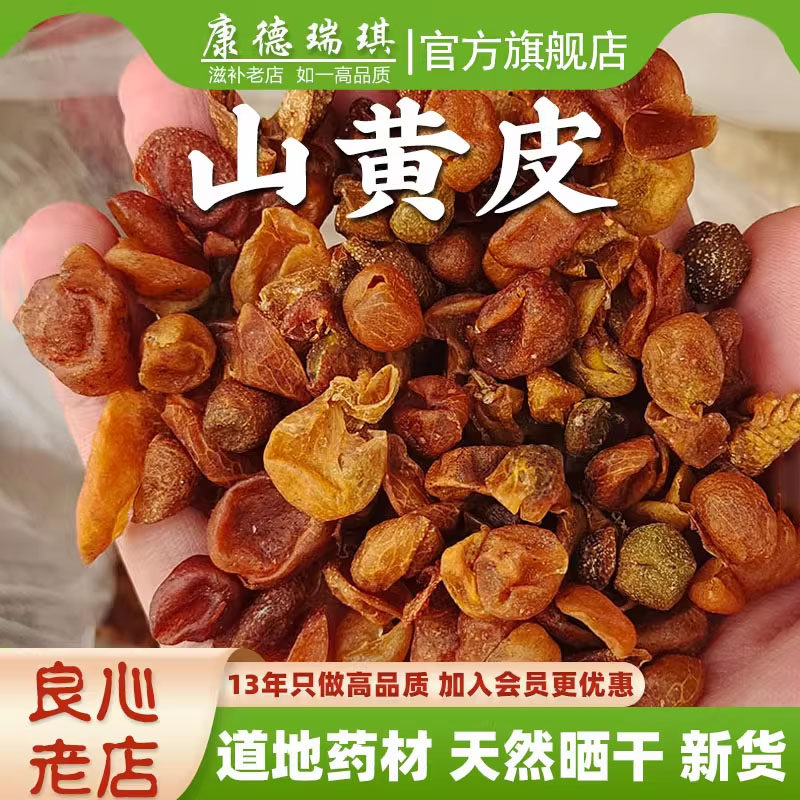 山黄皮广西新鲜无核非野生山黄皮干香料卤酱调料泡酒螺丝粉