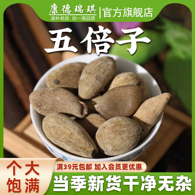 五倍子50克 肚倍白虫仓 五倍子粉 非呒野生中药材 另有蛇床子