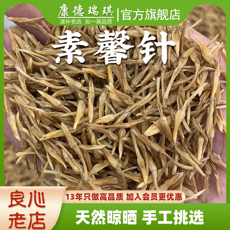 素馨花新鲜干货素馨针花中药材