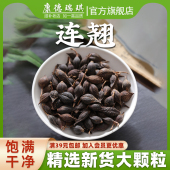 青翘 黄翘 老翘 满39元 干净无杂 连翘50克 连召 当年新货 包邮