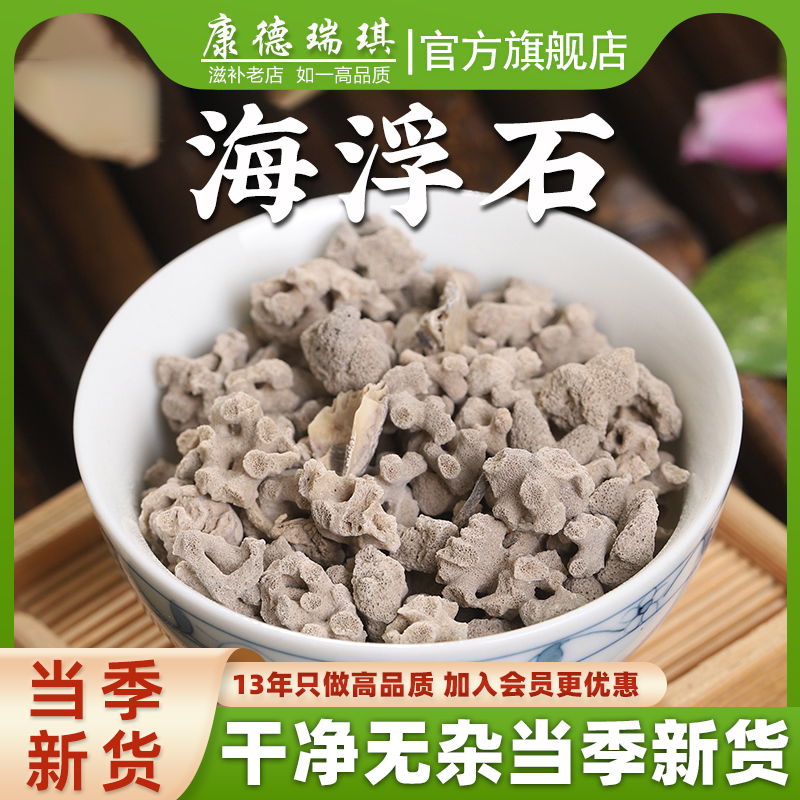 中药材海浮石海浮石中药材包邮