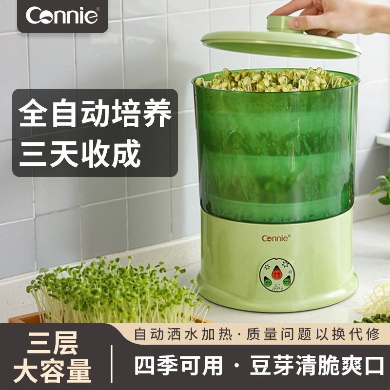 家用豆芽机康丽全自动多功能家用