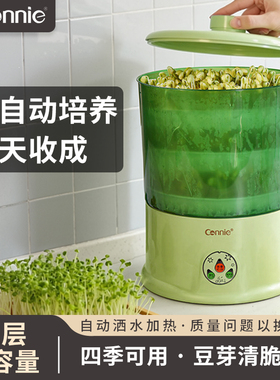 康丽豆芽机家用全自动智能多功能发芽豆牙盆神器桶自制生绿豆芽罐
