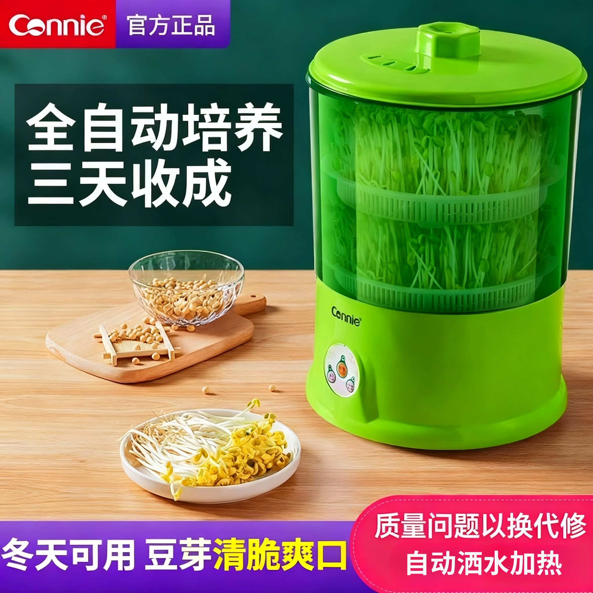 康丽豆芽机家用全自动智能多功能发芽豆牙盆神器桶自制生绿豆芽罐