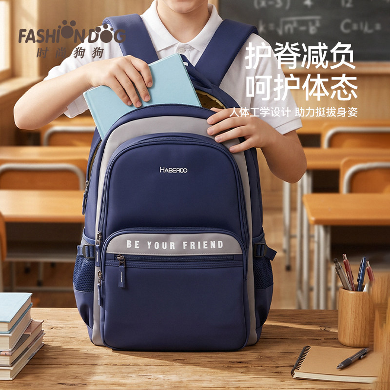 时尚狗狗哈贝多初中生护脊书包