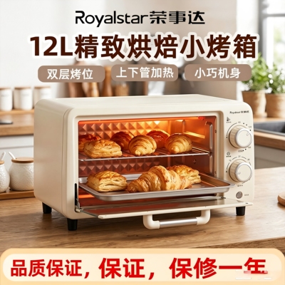 荣事达12L家用小型多功能电烤箱