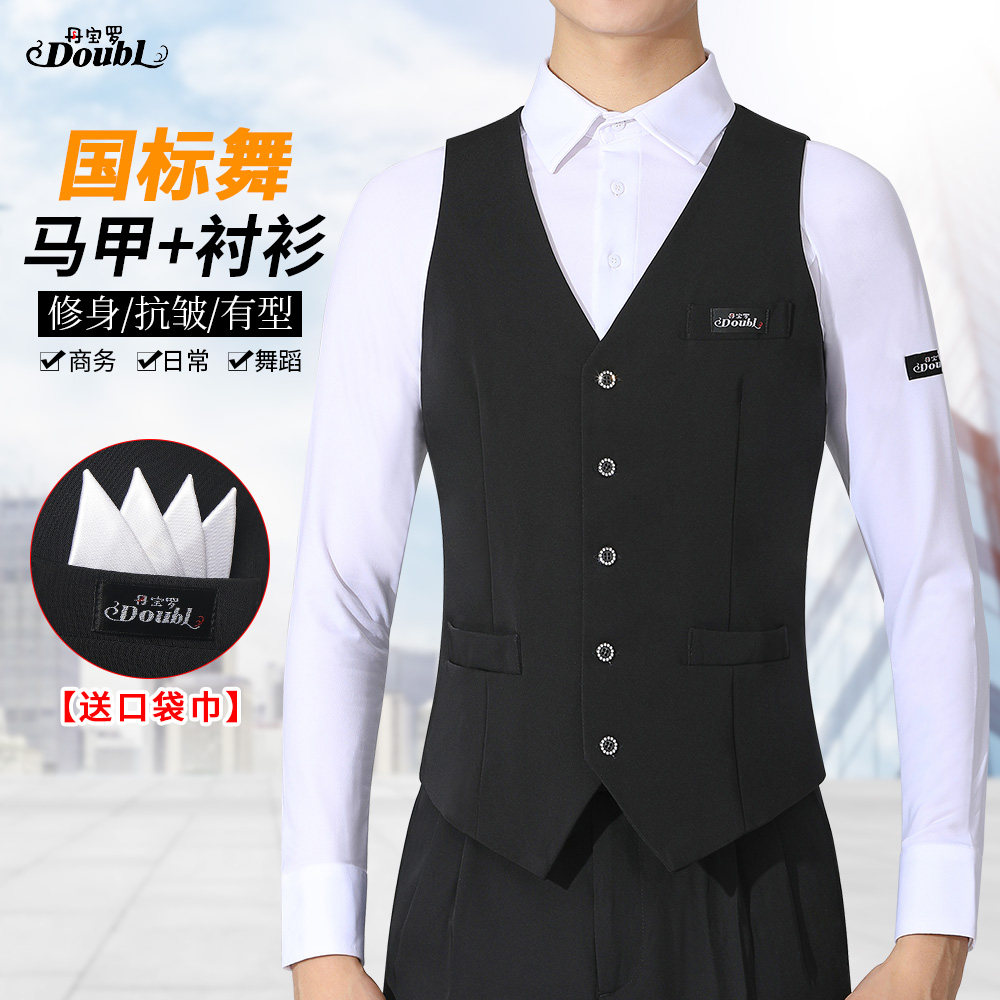 男士白色衬衣+马甲舞服套装长袖衬衫套装摩登华尔兹舞蹈服比赛服