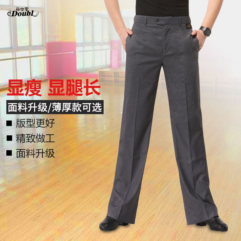 丹宝罗男士灰色拉丁舞裤男成人跳舞裤子摩登舞交谊舞广场练习服装