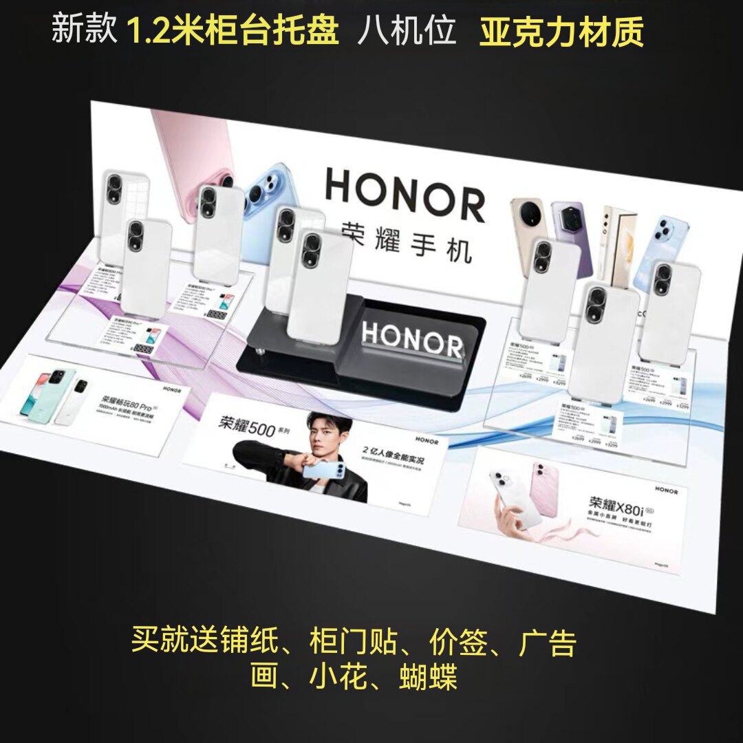 适用于新款vivo5G手机托盘柜台展示架华为荣耀手机支架亚克力托
