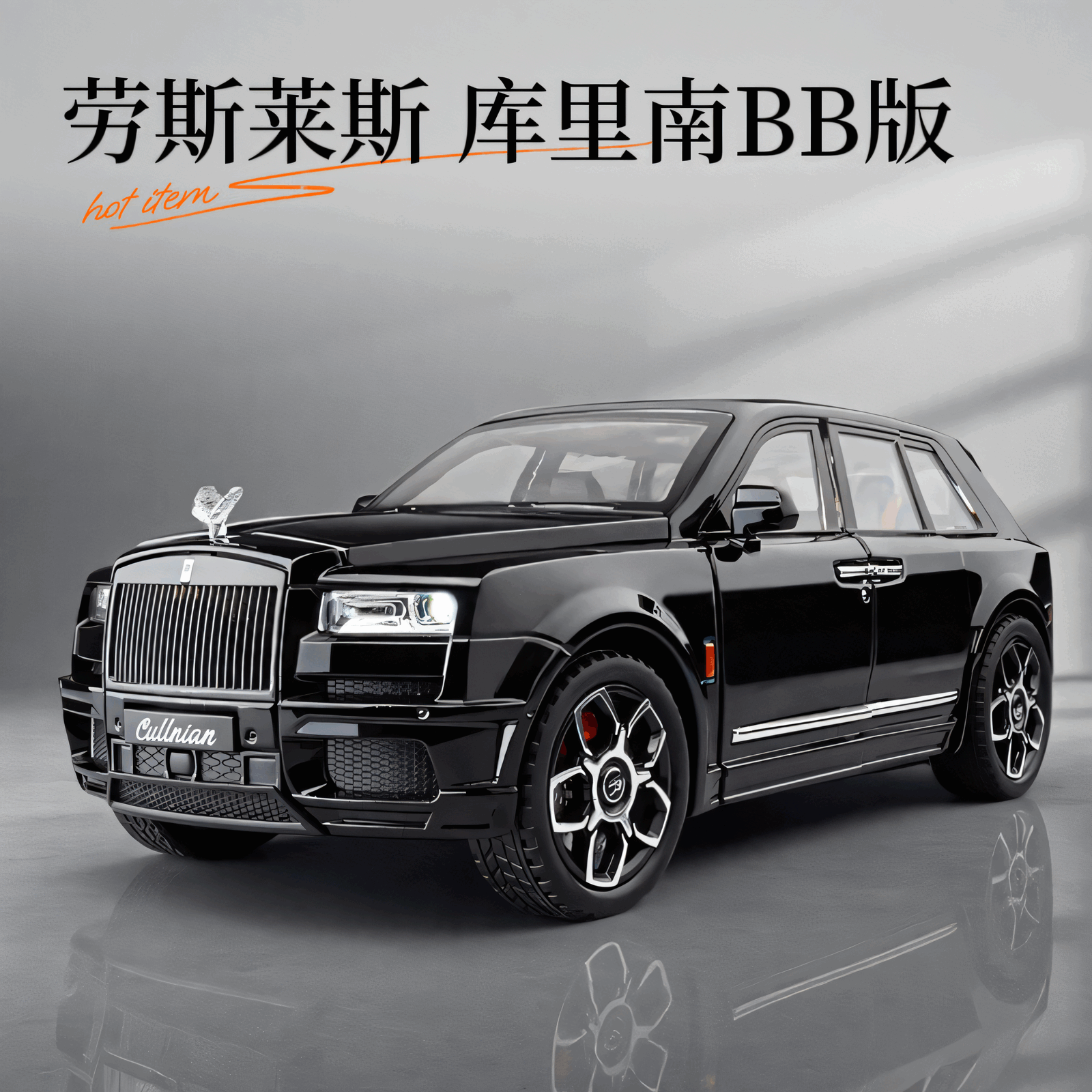 劳斯莱斯库里南车模仿真合金房车