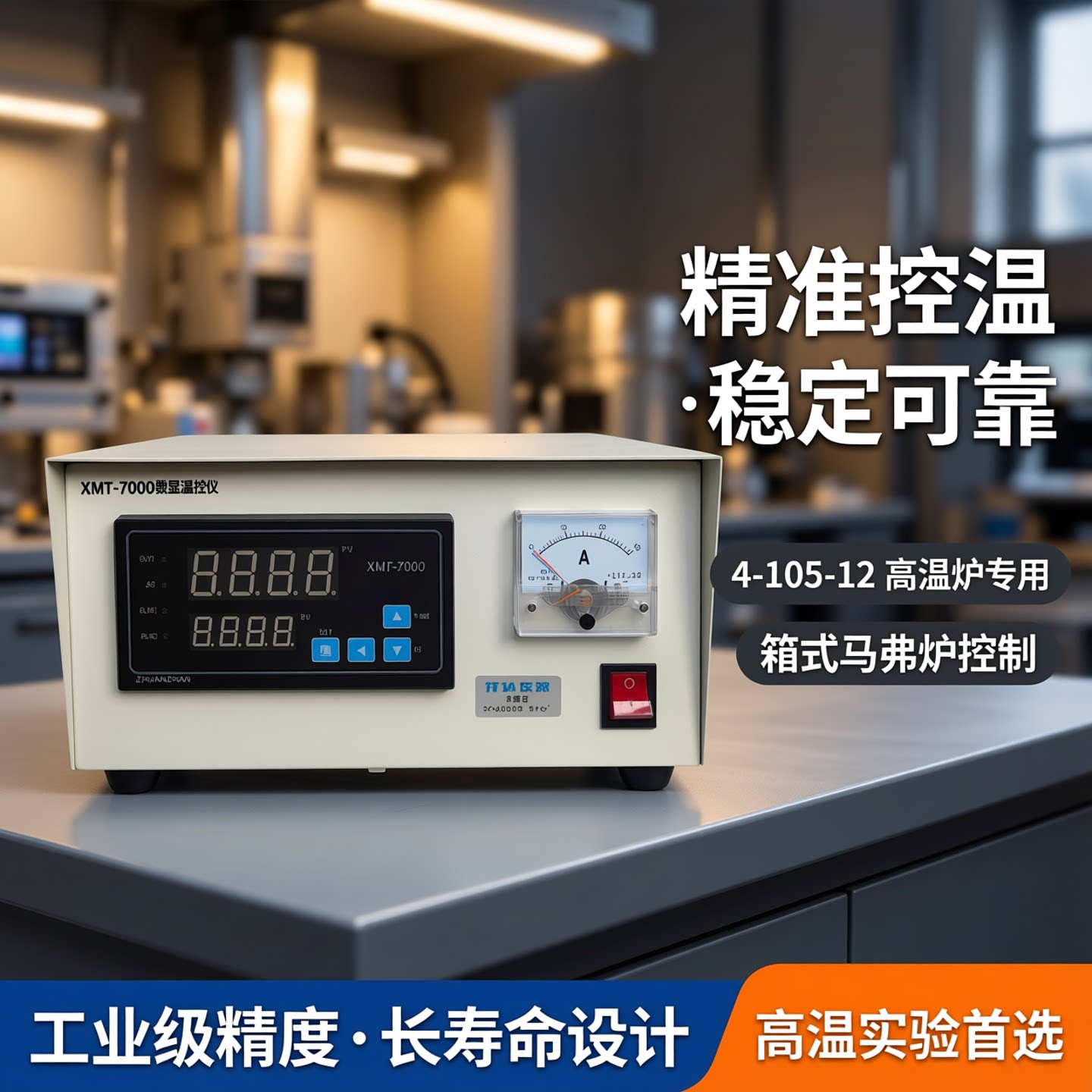 马弗炉温控器箱式电阻炉控制器图片