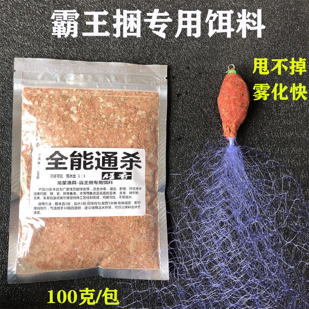 霸王捆餌料誘餌魚餌釣餌漁網(wǎng)餌料爆炸網(wǎng)甩網(wǎng)霧化無鉤釣魚網(wǎng)餌絲網(wǎng)