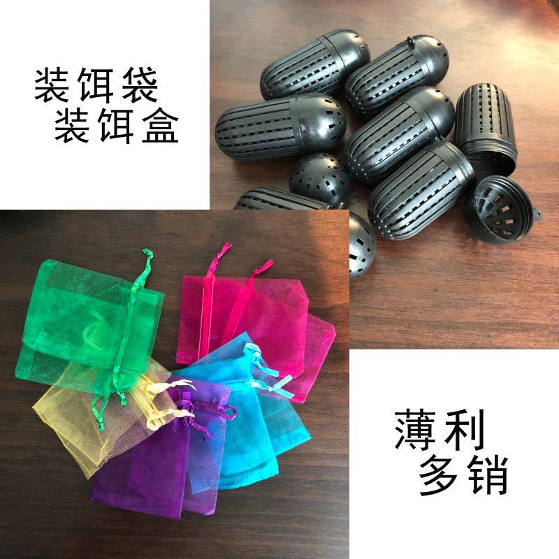 捕鱼笼虾笼鱼网配件饵料袋诱饵袋装饵盒塑料浮圈蚯蚓盒子诱饵球
