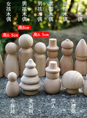 彩绘木头人男孩木偶原木 DIY创意彩绘涂鸦摆件Wooden Peg Dolls