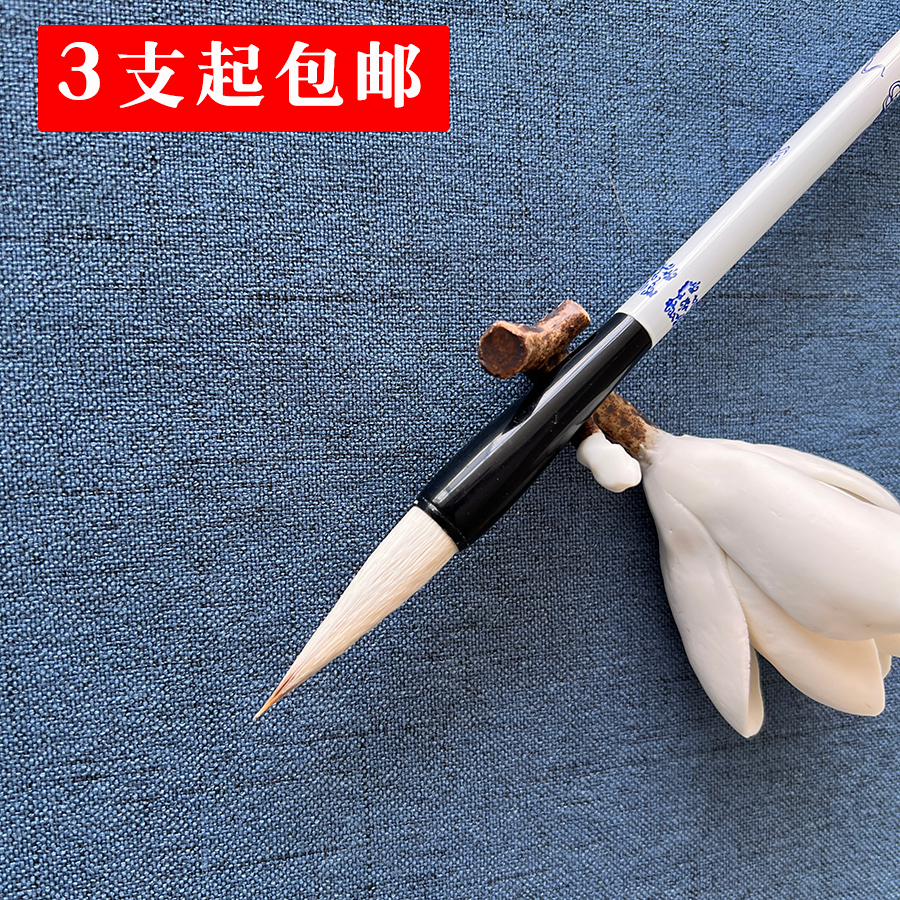 初学练字兼毫毛笔书法入门