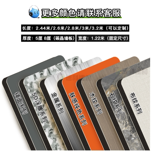 碳晶板防潮海云橡胶木E0级08豪华