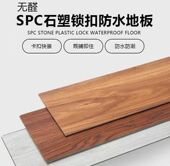 成都海云SP防水防滑耐磨E0级环保办公室内外公园专用锁扣地板特价