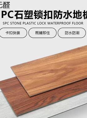 锁扣地板海云环保时尚防潮快装E0