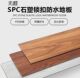 成都海云SP防水防滑耐磨E0级环保办公室内外公园专用锁扣地板特价